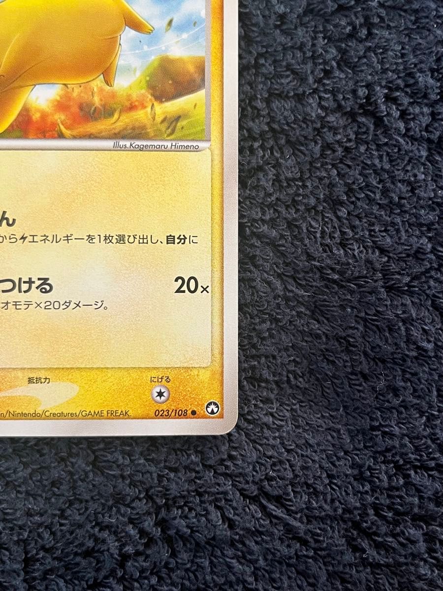 ポケモンカード ピカチュウ ワールドチャンピオンズパック 023/108
